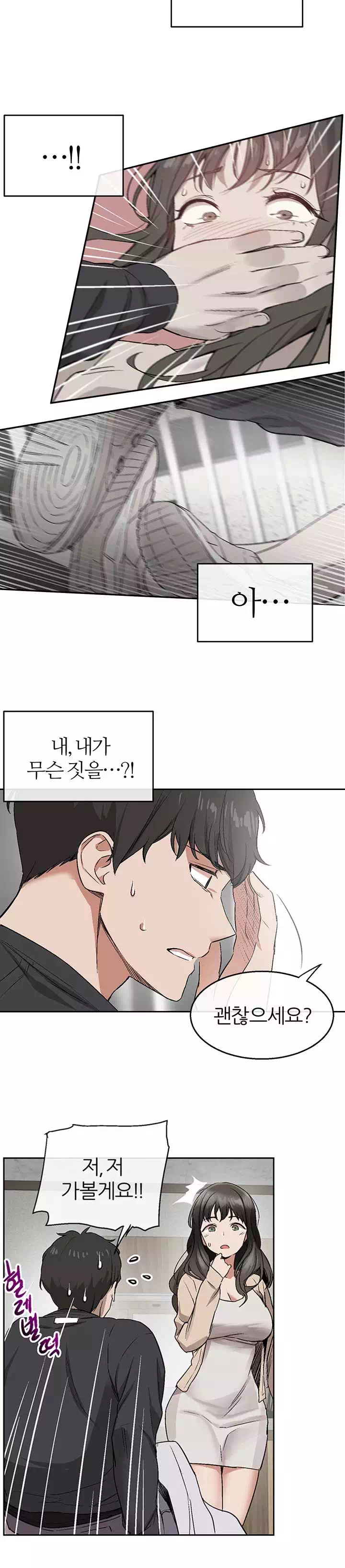 층간소음 프롤로그 - 웹툰 이미지 18