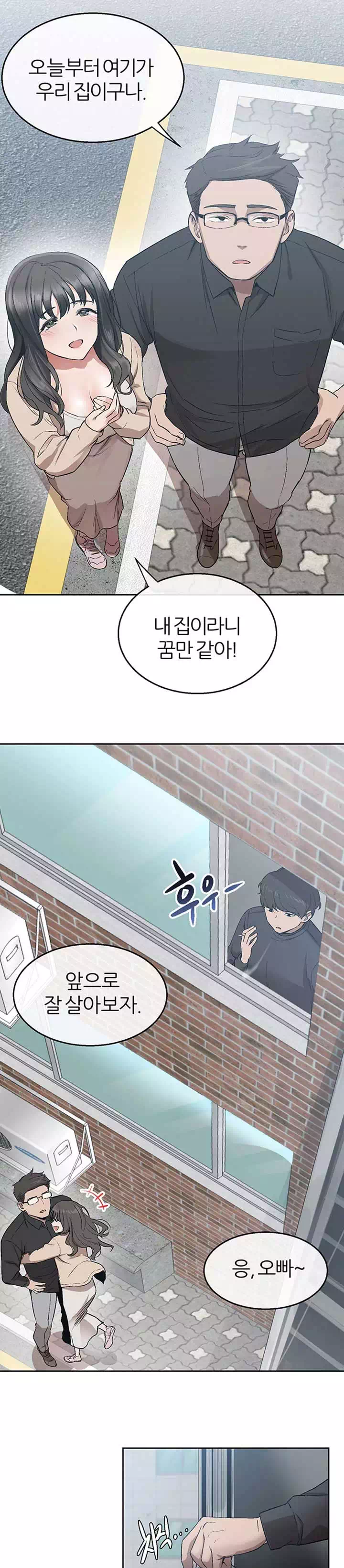 층간소음 프롤로그 - 웹툰 이미지 2