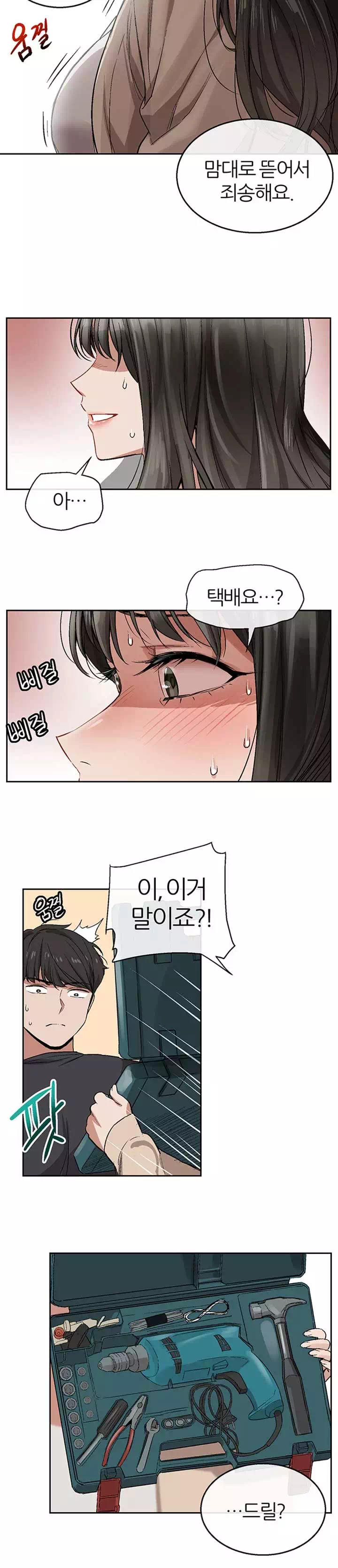 층간소음 프롤로그 - 웹툰 이미지 20