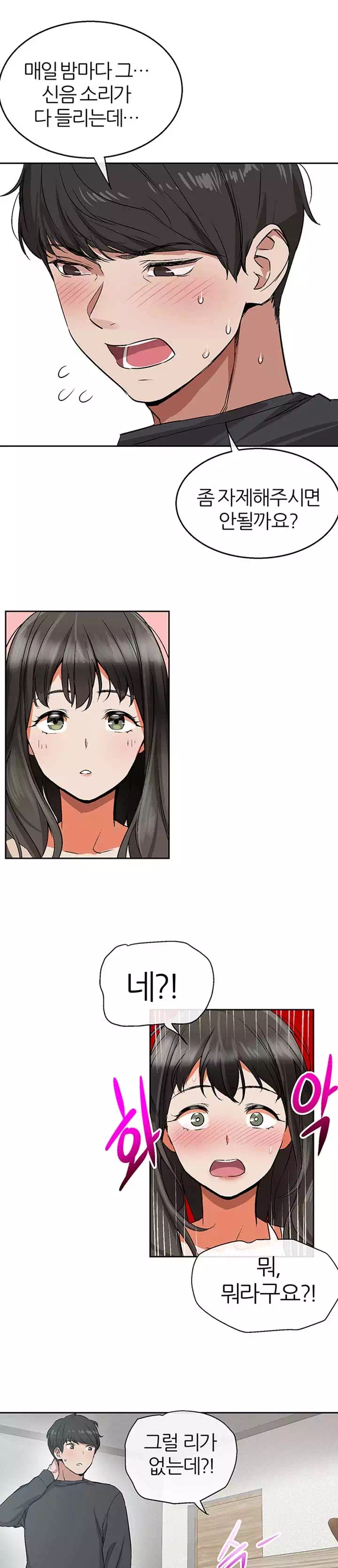 층간소음 프롤로그 - 웹툰 이미지 24