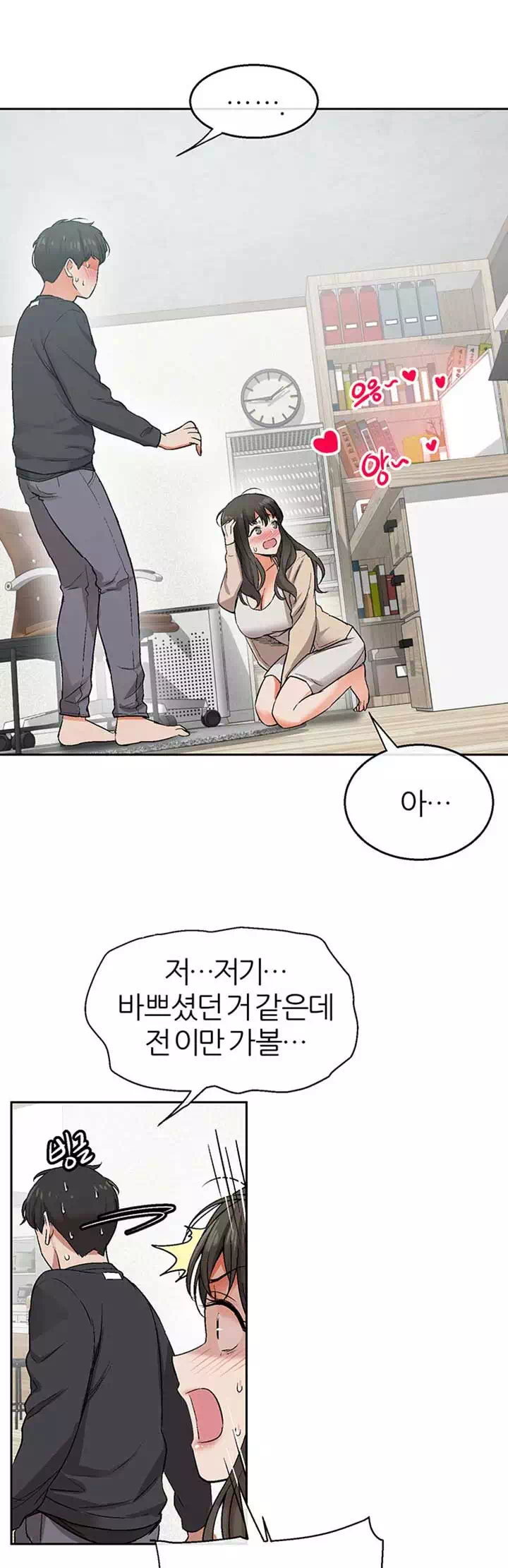 층간소음 프롤로그 - 웹툰 이미지 27