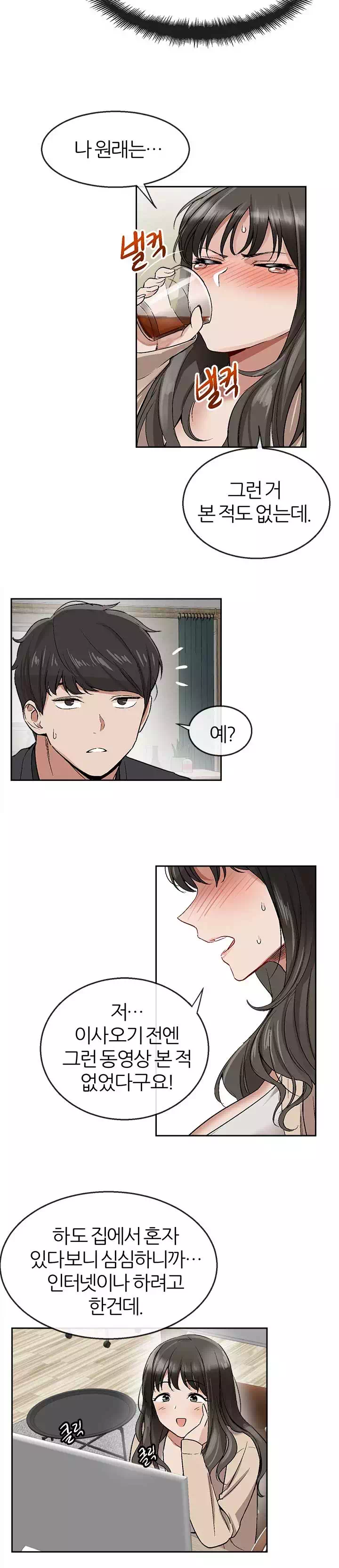 층간소음 프롤로그 - 웹툰 이미지 30