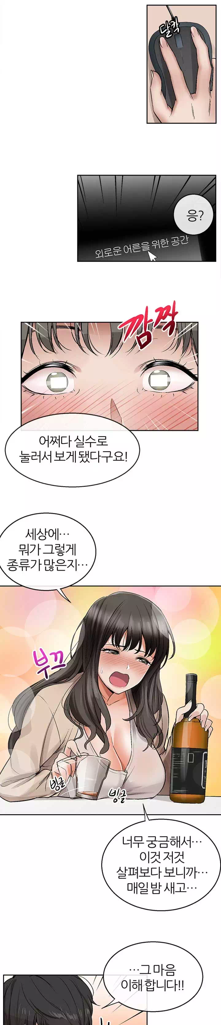 층간소음 프롤로그 - 웹툰 이미지 31