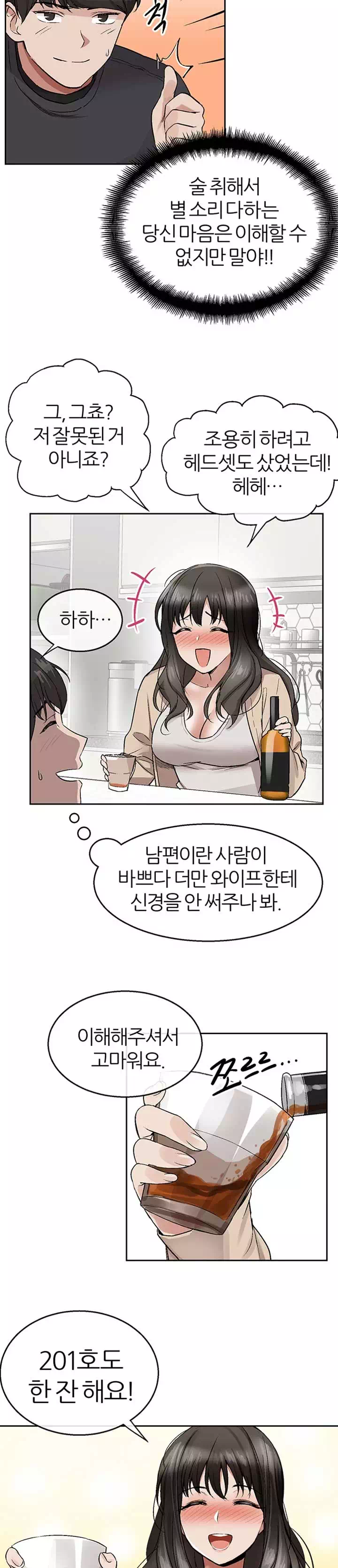 층간소음 프롤로그 - 웹툰 이미지 32