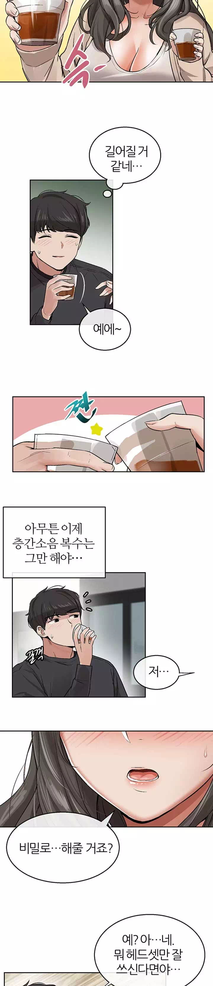 층간소음 프롤로그 - 웹툰 이미지 33