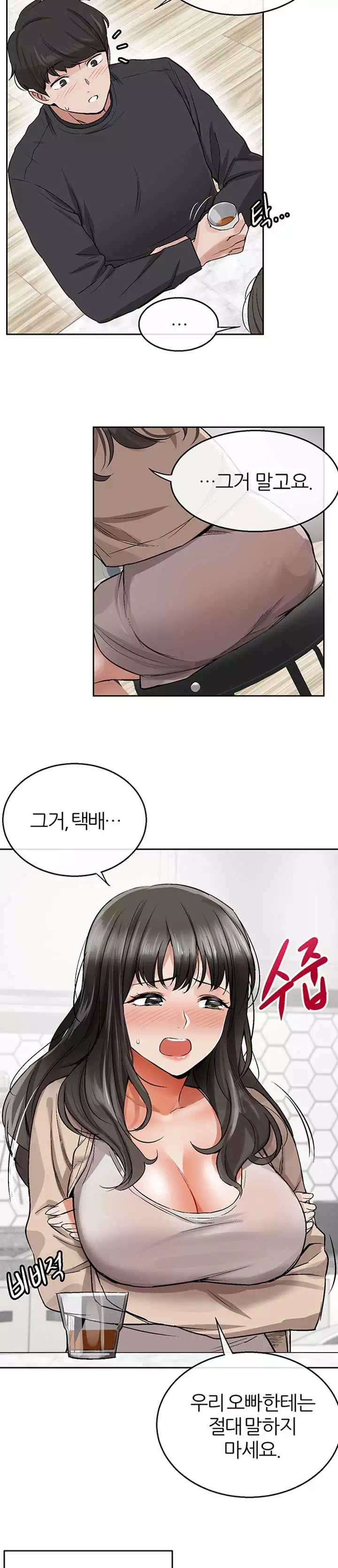 층간소음 프롤로그 - 웹툰 이미지 34