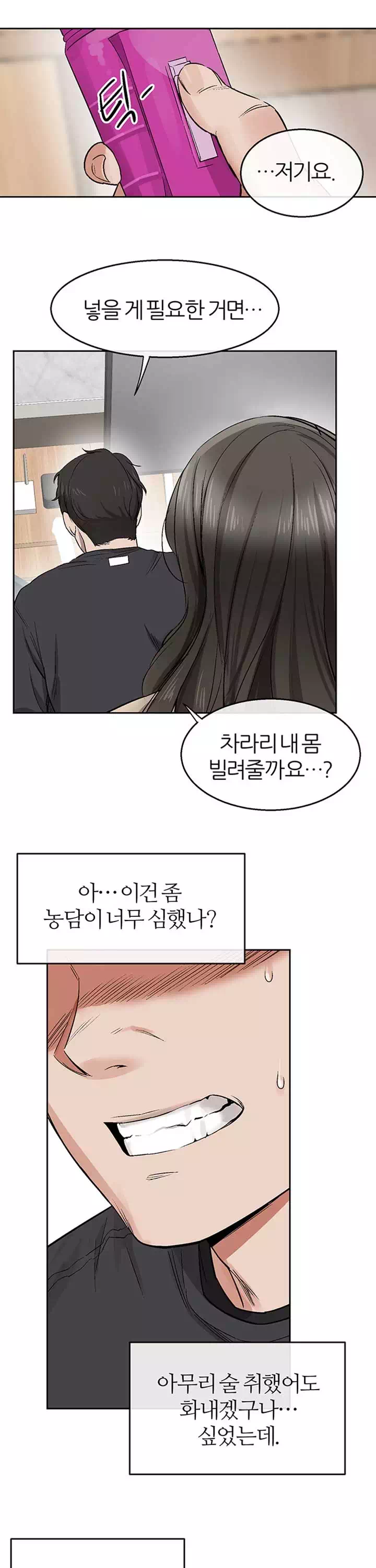 층간소음 프롤로그 - 웹툰 이미지 37