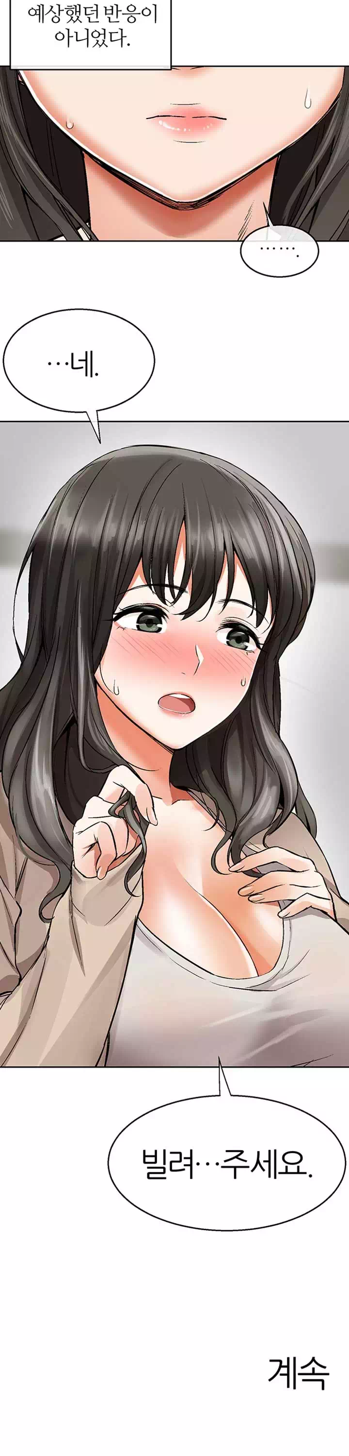 층간소음 프롤로그 - 웹툰 이미지 38