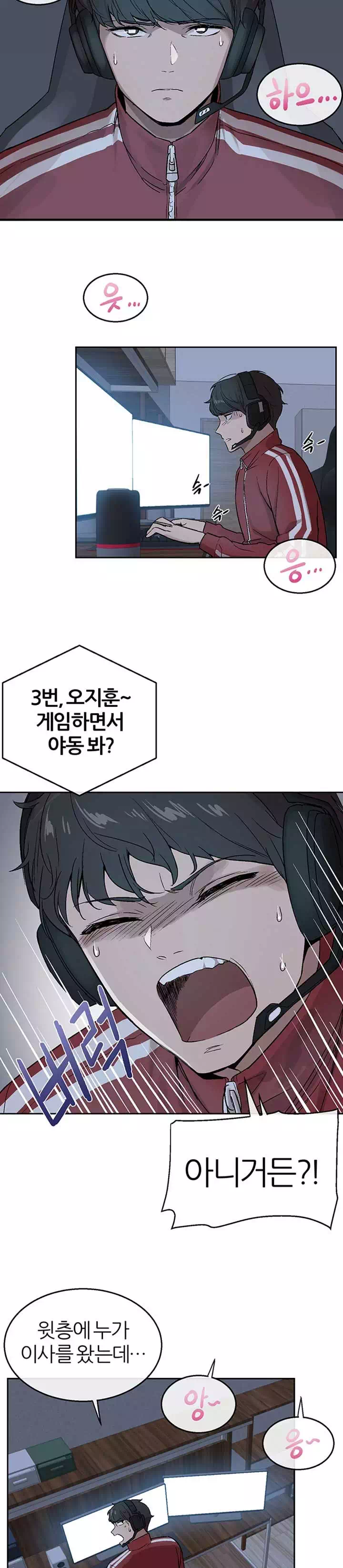 층간소음 프롤로그 - 웹툰 이미지 4