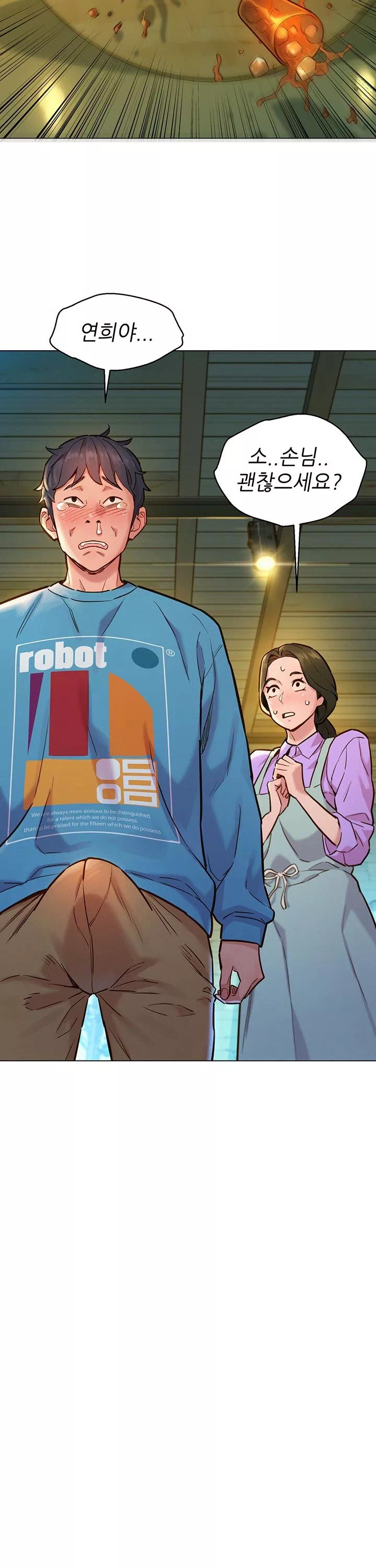 오늘부터 친구먹자 프롤로그 - 웹툰 이미지 10