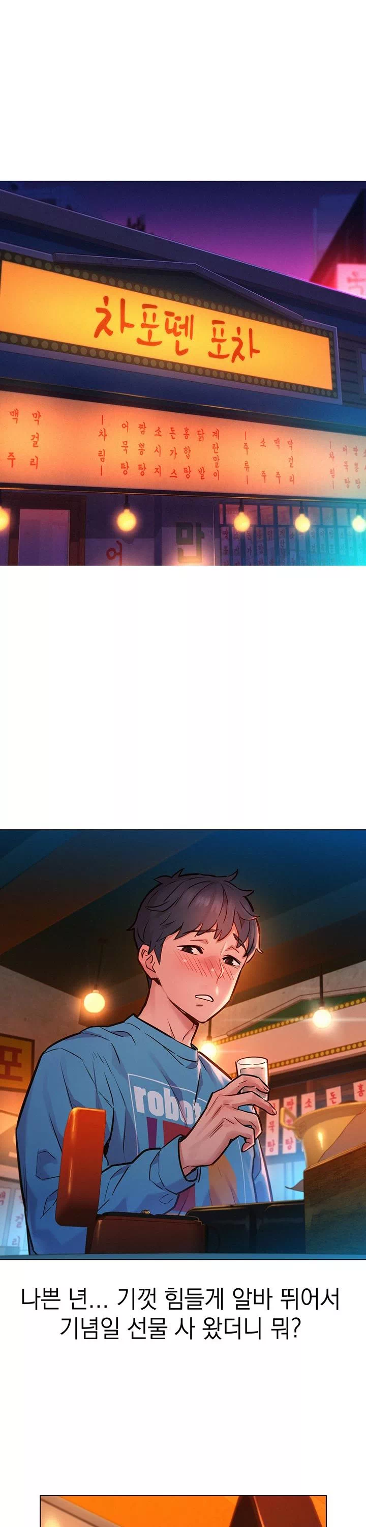 오늘부터 친구먹자 프롤로그 - 웹툰 이미지 11