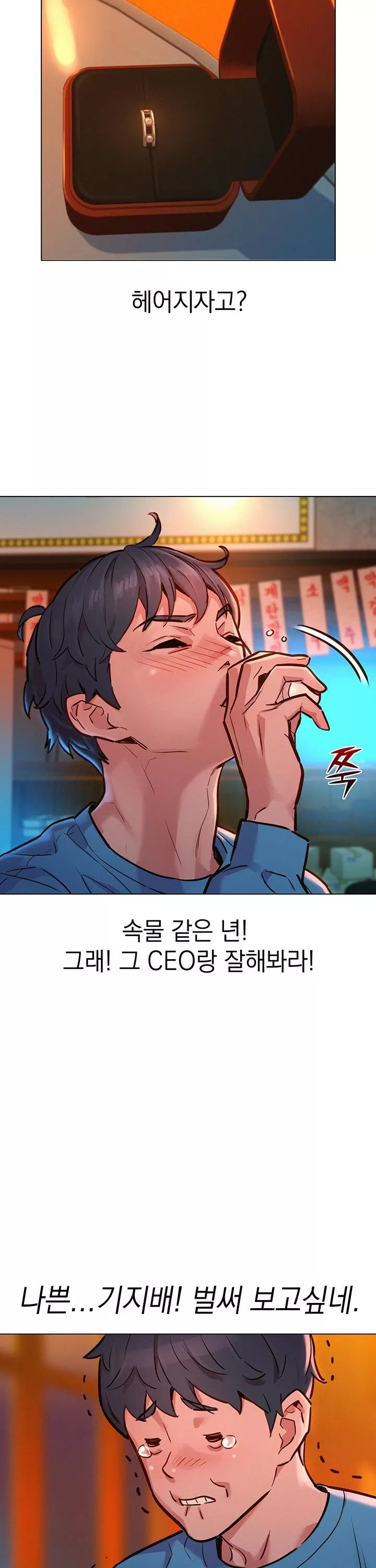 오늘부터 친구먹자 프롤로그 - 웹툰 이미지 12