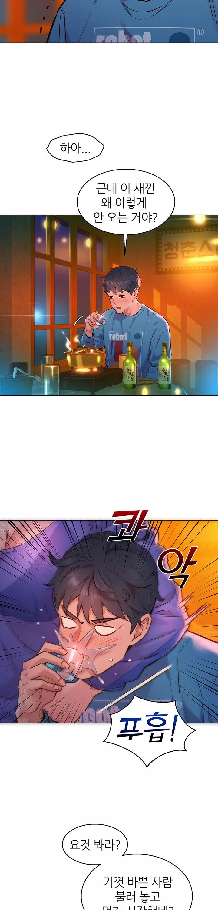 오늘부터 친구먹자 프롤로그 - 웹툰 이미지 13