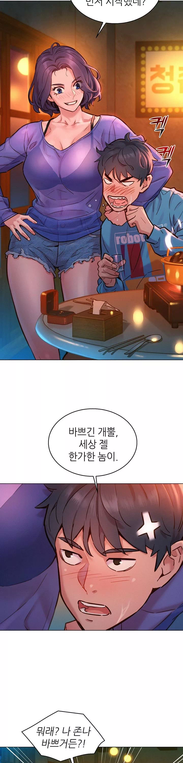 오늘부터 친구먹자 프롤로그 - 웹툰 이미지 14