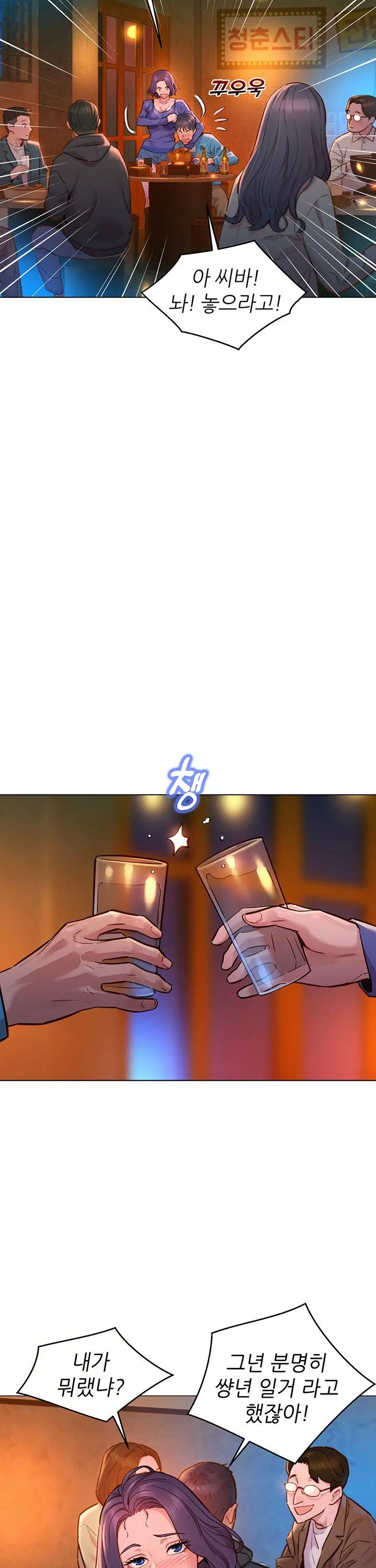 오늘부터 친구먹자 프롤로그 - 웹툰 이미지 15