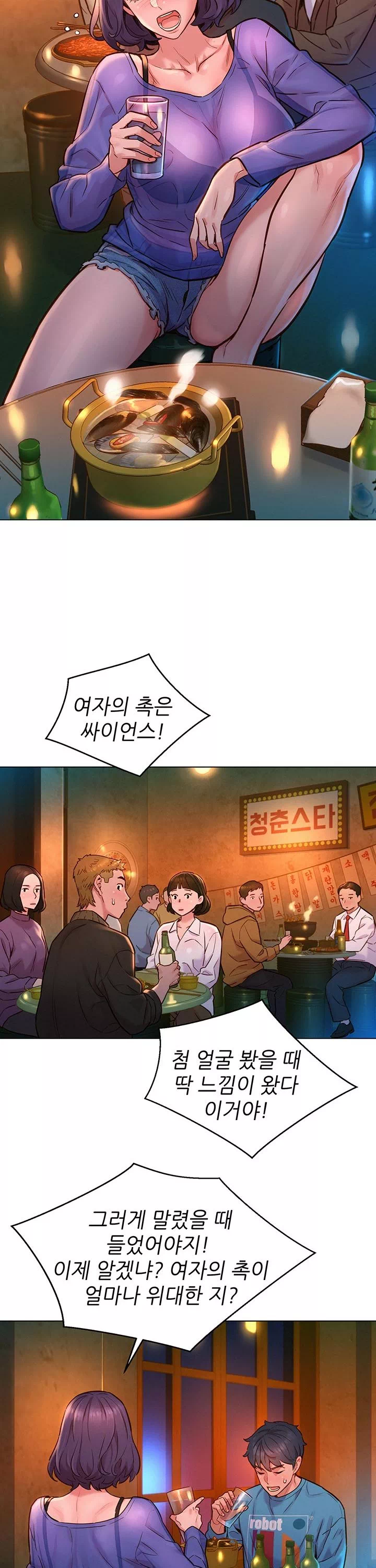 오늘부터 친구먹자 프롤로그 - 웹툰 이미지 16