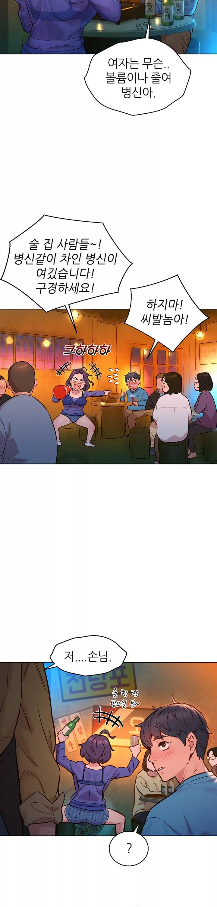 오늘부터 친구먹자 프롤로그 - 웹툰 이미지 17