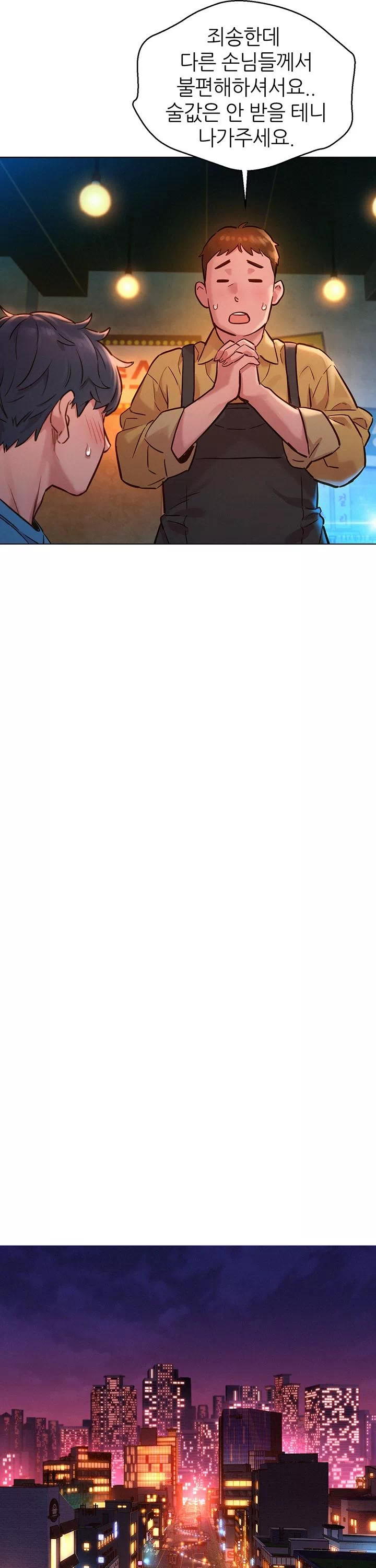 오늘부터 친구먹자 프롤로그 - 웹툰 이미지 18