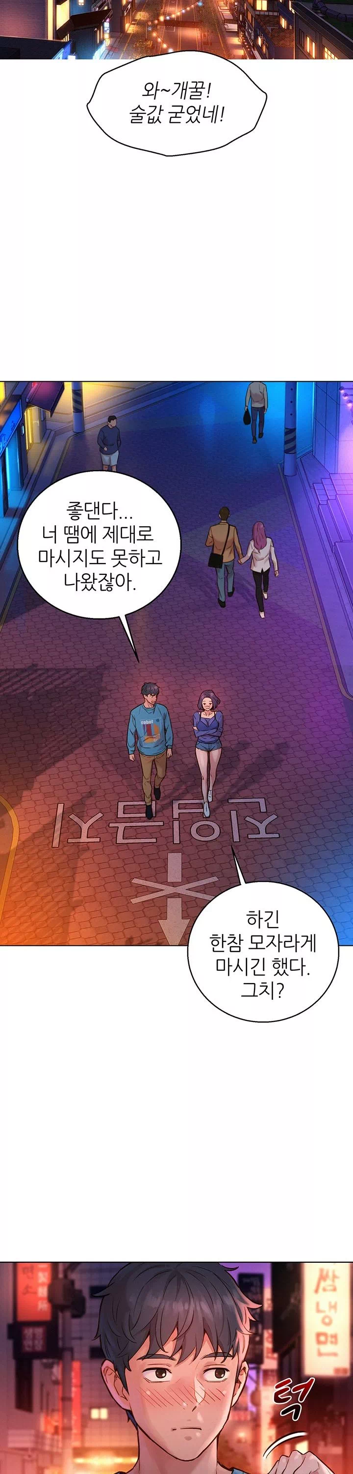 오늘부터 친구먹자 프롤로그 - 웹툰 이미지 19