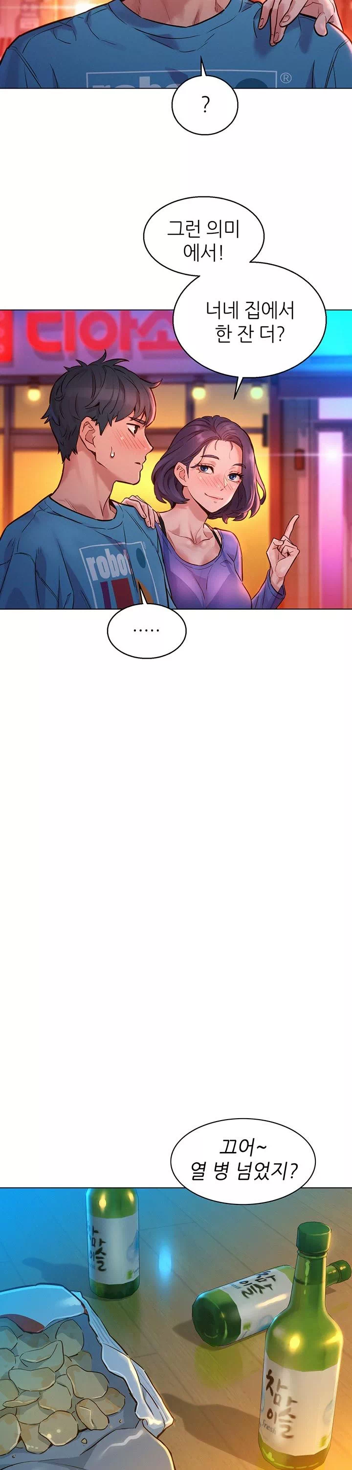 오늘부터 친구먹자 프롤로그 - 웹툰 이미지 20