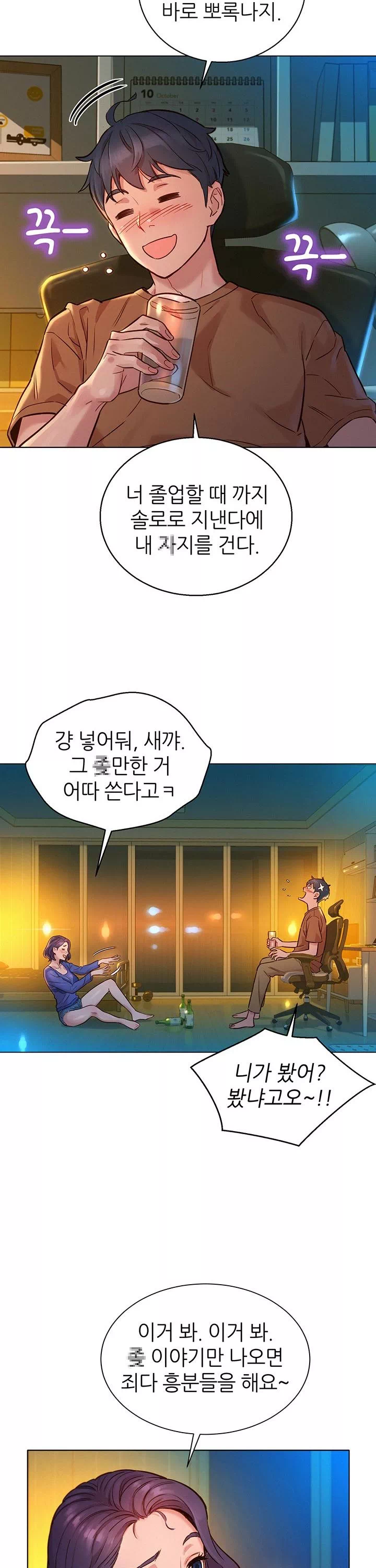 오늘부터 친구먹자 프롤로그 - 웹툰 이미지 23