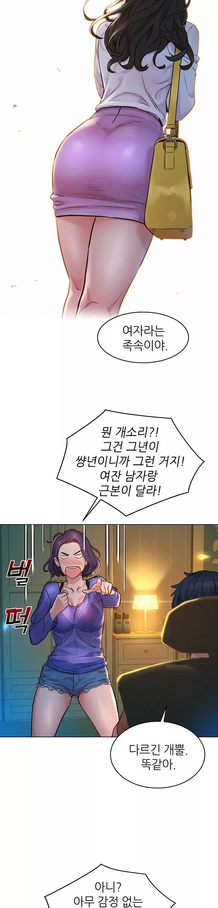 오늘부터 친구먹자 프롤로그 - 웹툰 이미지 25