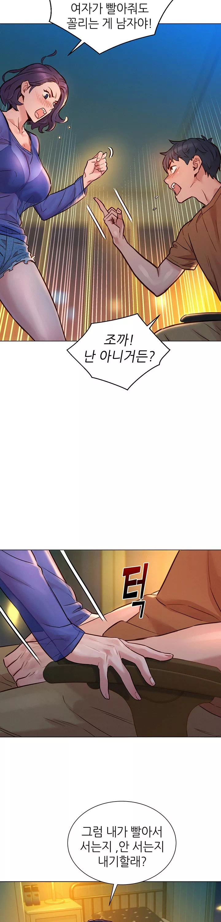 오늘부터 친구먹자 프롤로그 - 웹툰 이미지 26