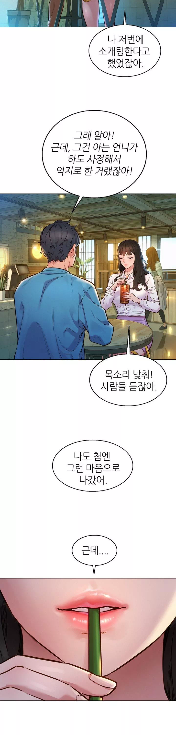 오늘부터 친구먹자 프롤로그 - 웹툰 이미지 3