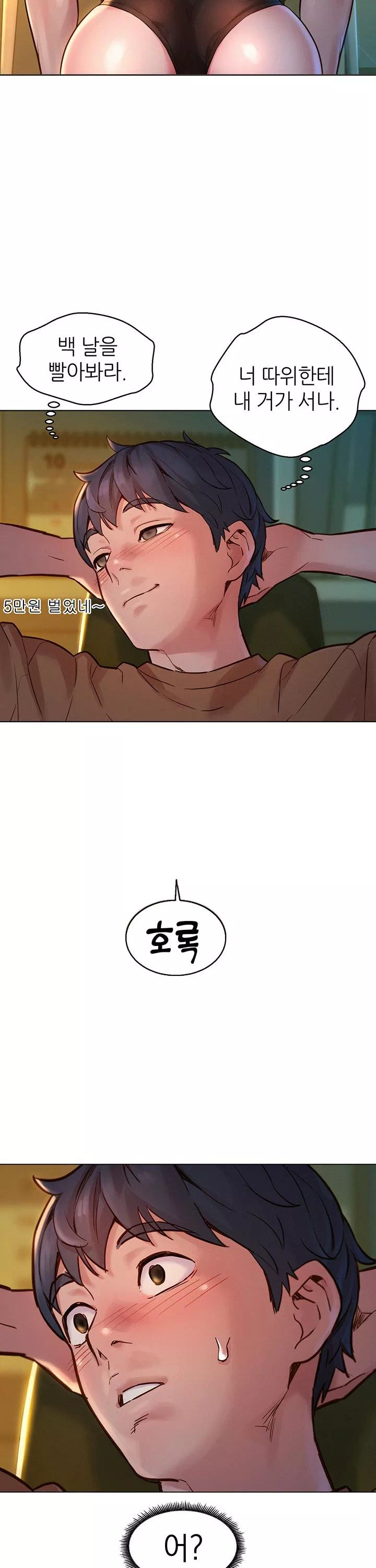 오늘부터 친구먹자 프롤로그 - 웹툰 이미지 30