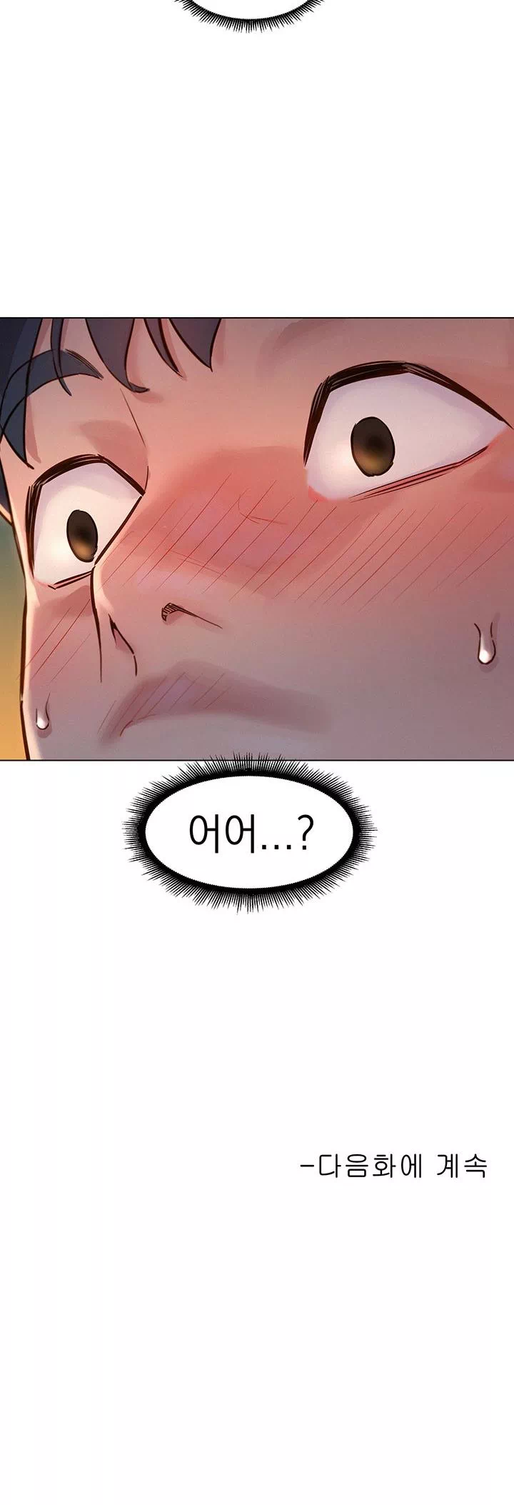 오늘부터 친구먹자 프롤로그 - 웹툰 이미지 31