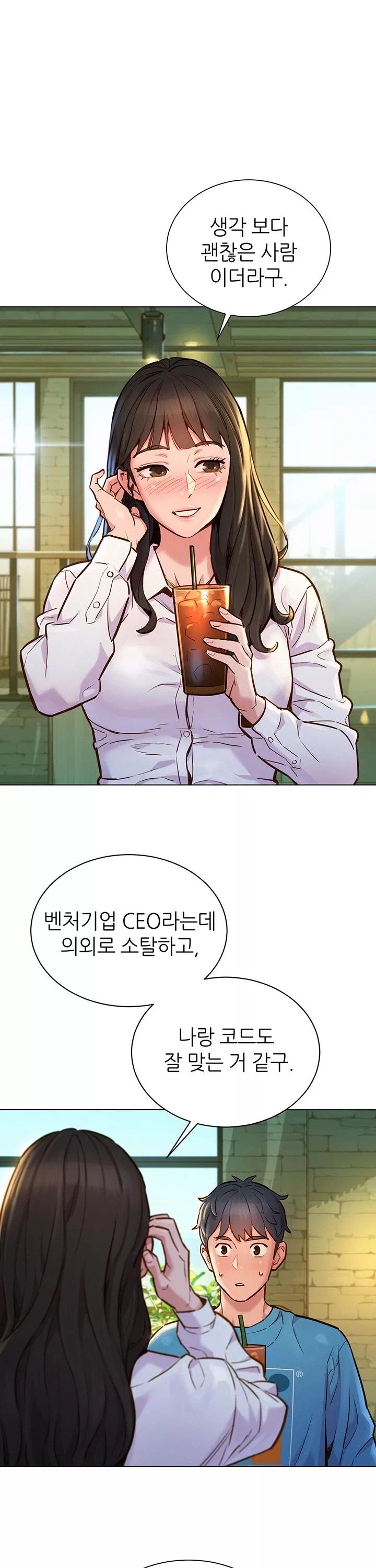 오늘부터 친구먹자 프롤로그 - 웹툰 이미지 4