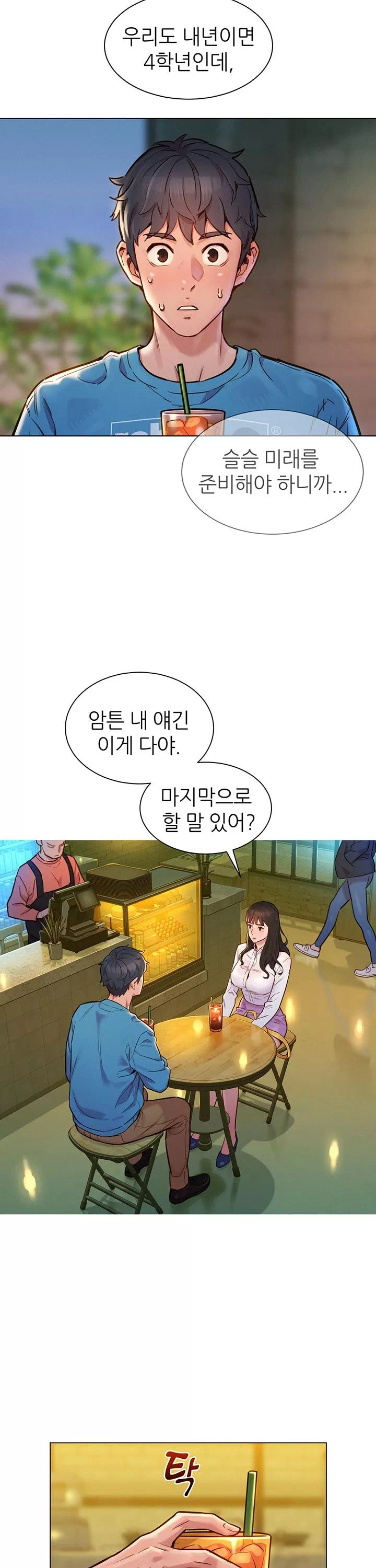 오늘부터 친구먹자 프롤로그 - 웹툰 이미지 5