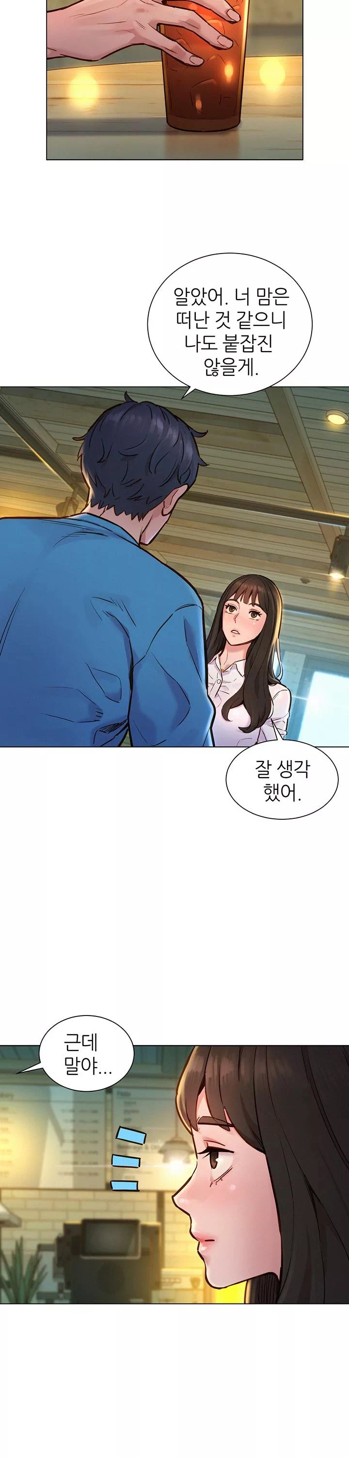 오늘부터 친구먹자 프롤로그 - 웹툰 이미지 6