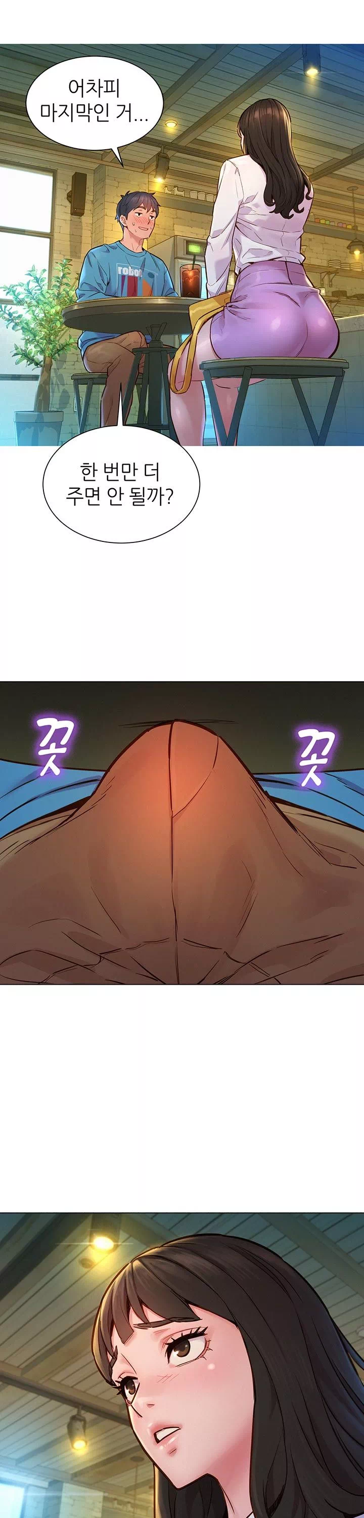 오늘부터 친구먹자 프롤로그 - 웹툰 이미지 7