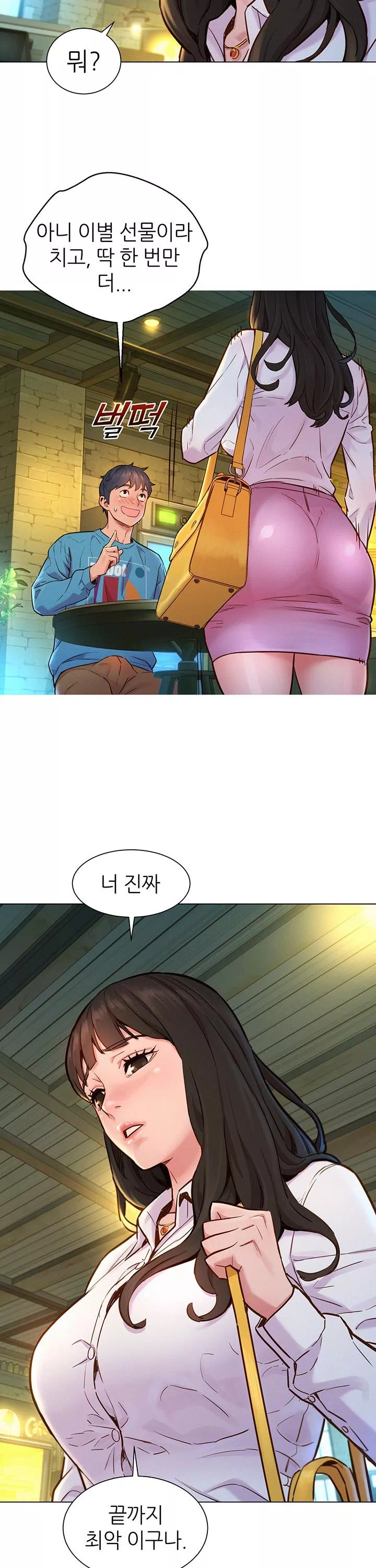 오늘부터 친구먹자 프롤로그 - 웹툰 이미지 8