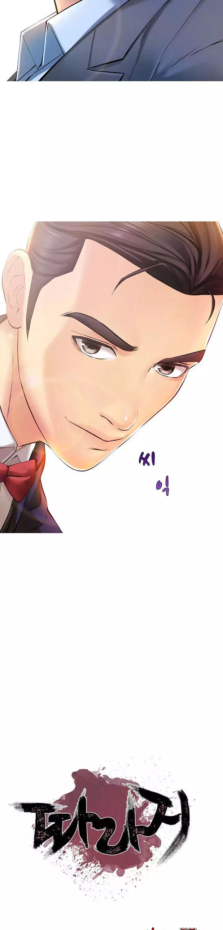 따라지 프롤로그 - 웹툰 이미지 10