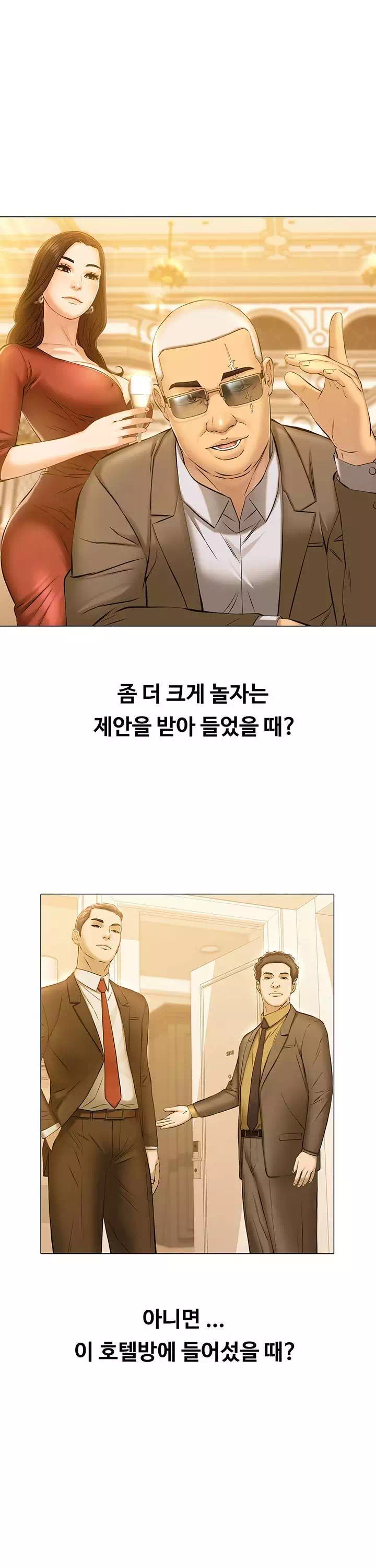 따라지 프롤로그 - 웹툰 이미지 12