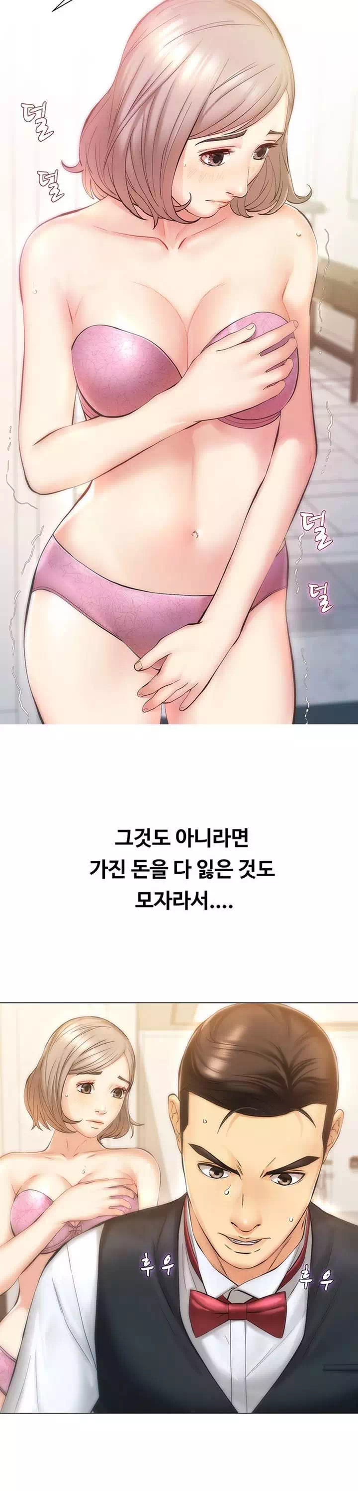 따라지 프롤로그 - 웹툰 이미지 14