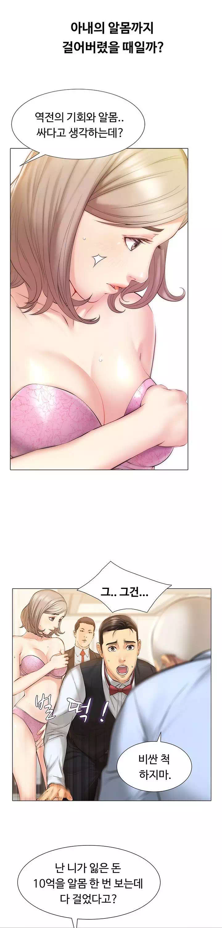 따라지 프롤로그 - 웹툰 이미지 15