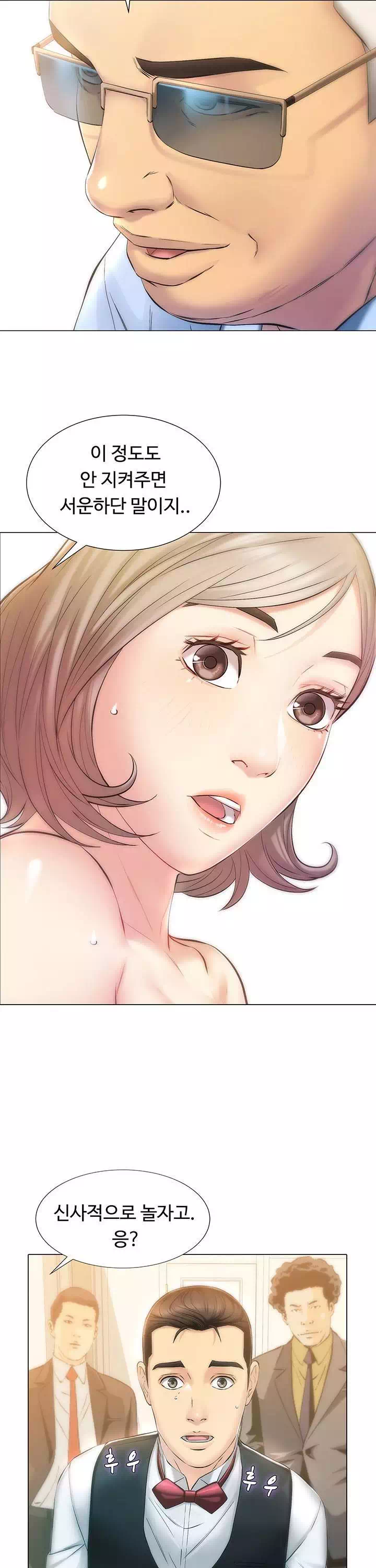 따라지 프롤로그 - 웹툰 이미지 16