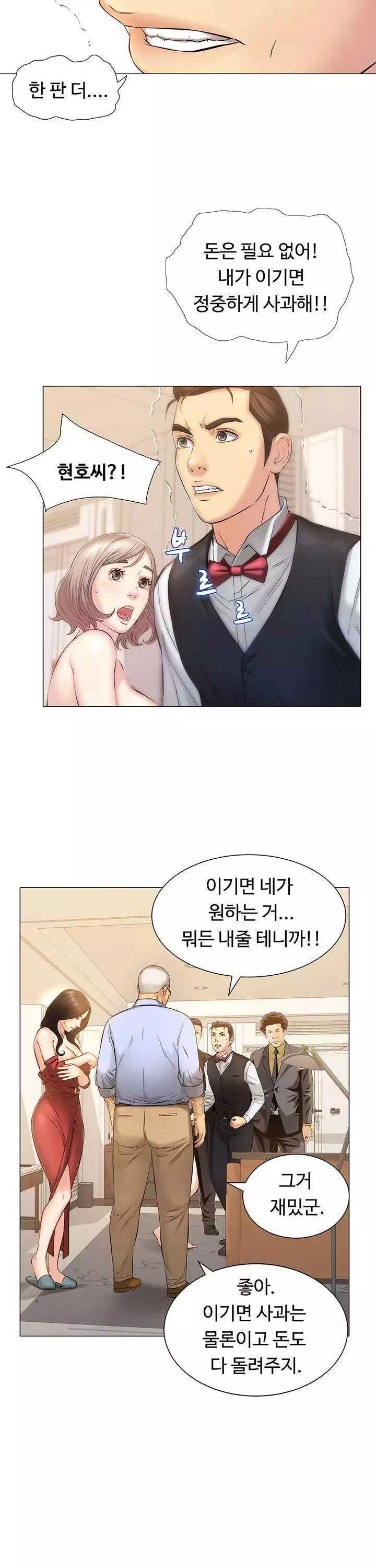 따라지 프롤로그 - 웹툰 이미지 19