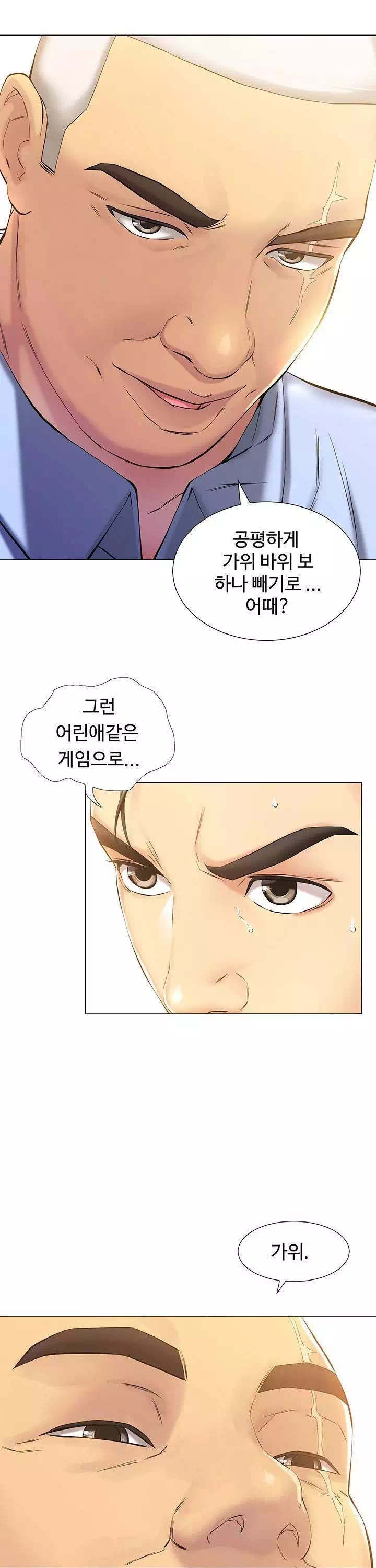 따라지 프롤로그 - 웹툰 이미지 20