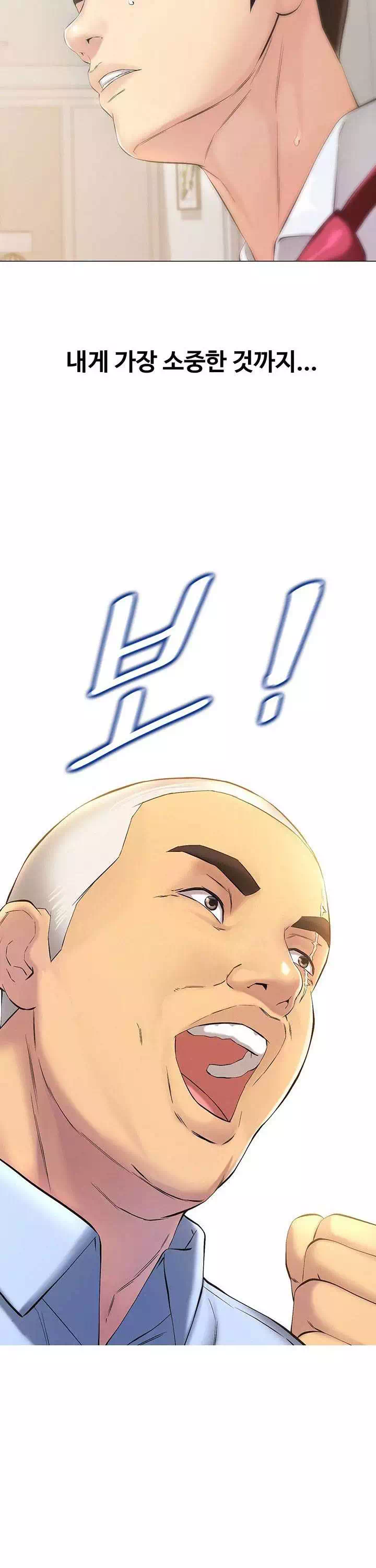 따라지 프롤로그 - 웹툰 이미지 22