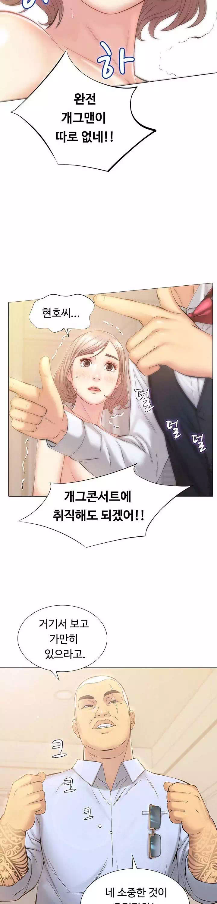 따라지 프롤로그 - 웹툰 이미지 24