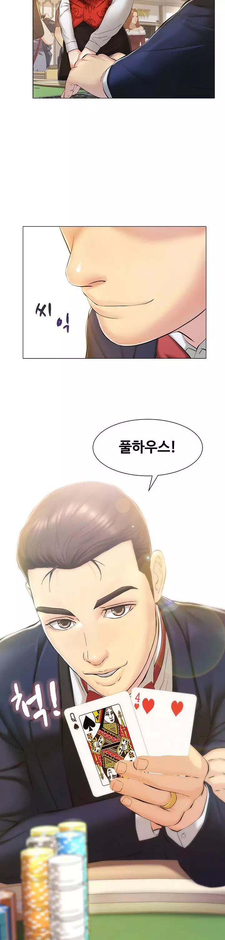 따라지 프롤로그 - 웹툰 이미지 4