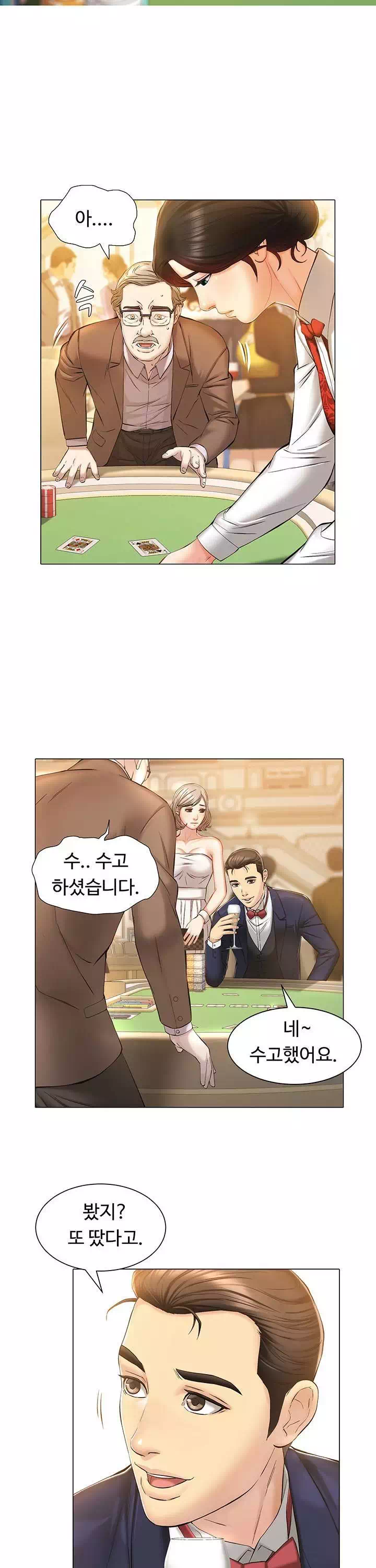 따라지 프롤로그 - 웹툰 이미지 5