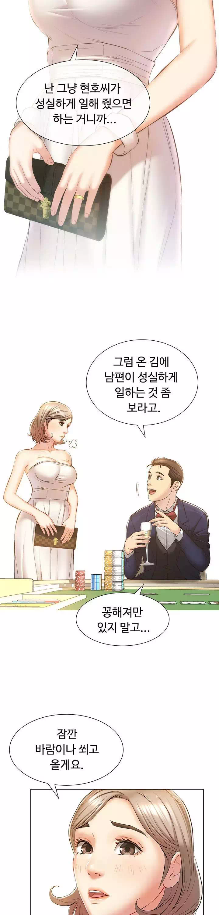 따라지 프롤로그 - 웹툰 이미지 7