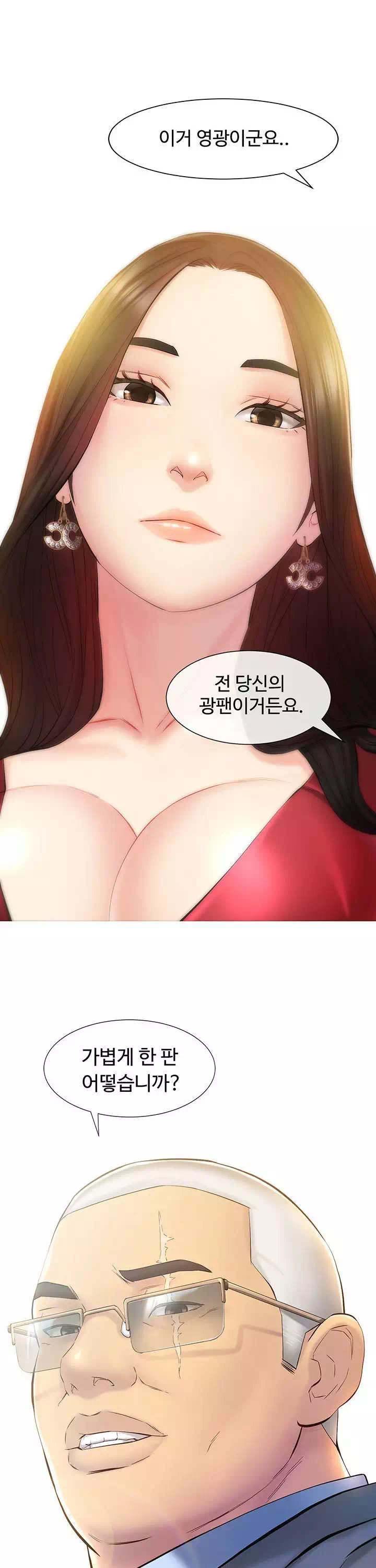 따라지 프롤로그 - 웹툰 이미지 9