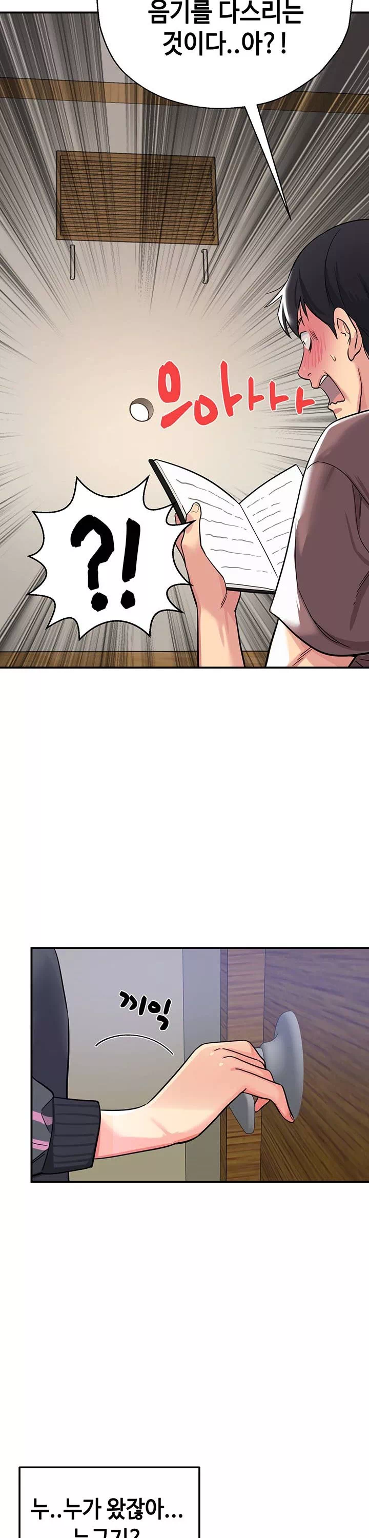 구멍가게, 구멍 열었습니다 프롤로그 - 웹툰 이미지 10