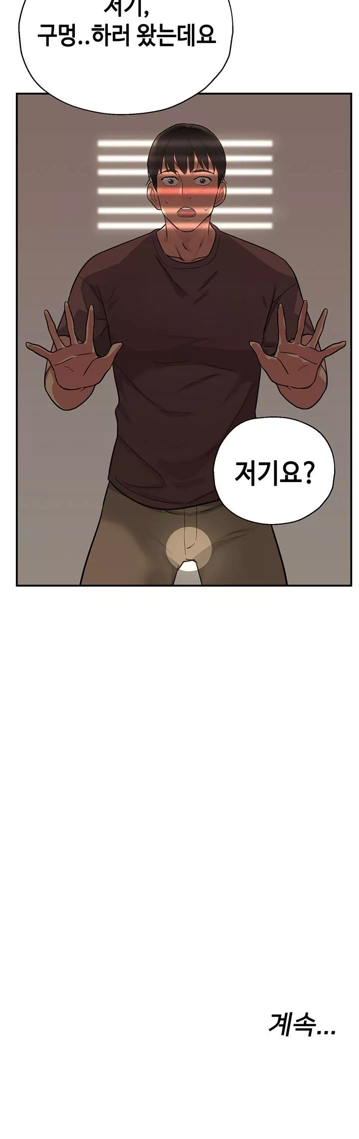 구멍가게, 구멍 열었습니다 프롤로그 - 웹툰 이미지 12